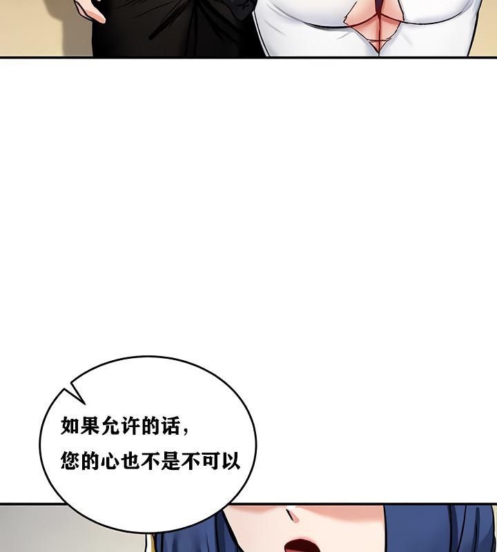 重生士兵的雌性征服日誌!第12話