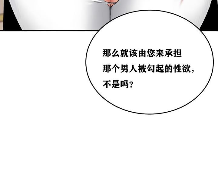 重生士兵的雌性征服日誌!第12話