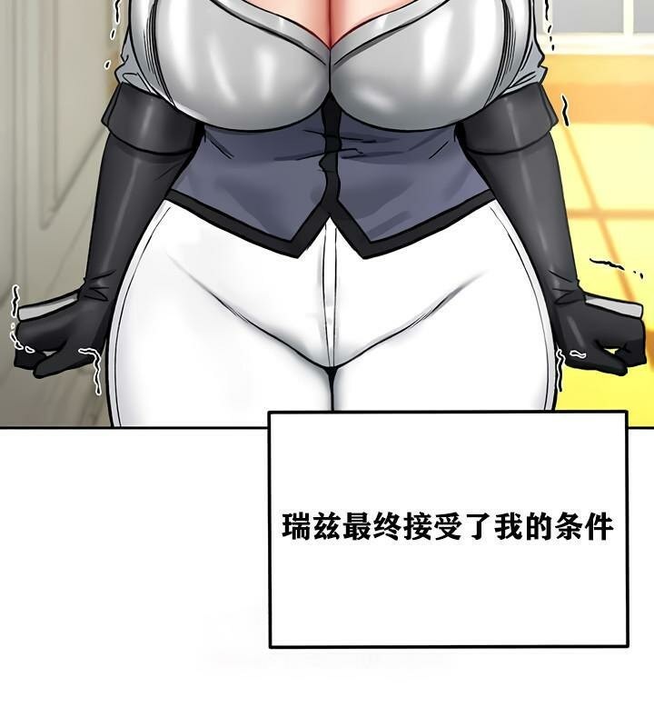 重生士兵的雌性征服日誌!第12話