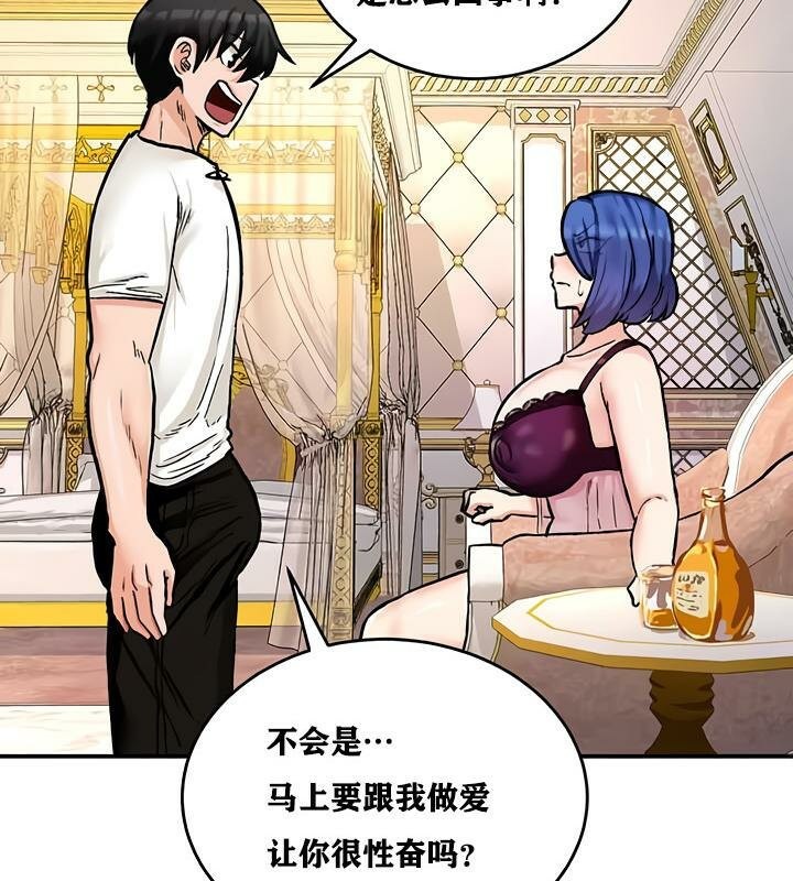 重生士兵的雌性征服日誌!第12話