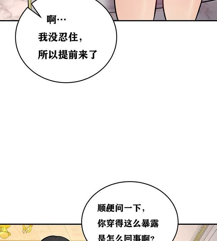 重生士兵的雌性征服日誌!第12話