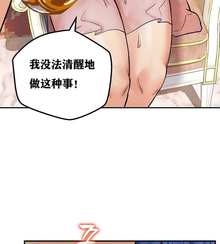 重生士兵的雌性征服日誌!第12話