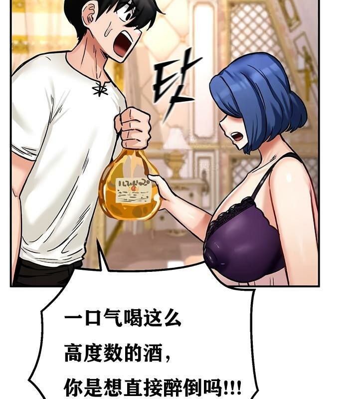 重生士兵的雌性征服日誌!第12話