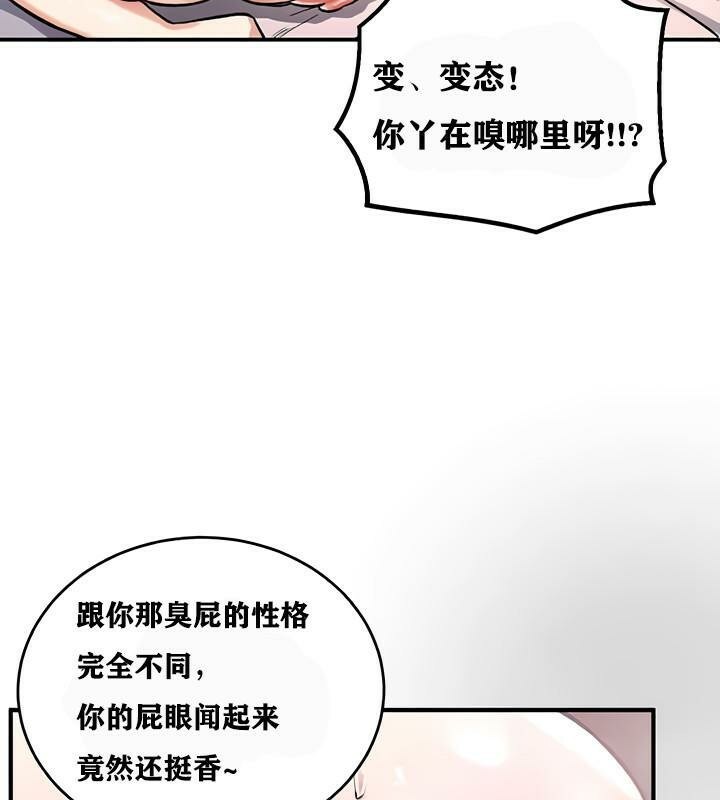 重生士兵的雌性征服日誌!第12話