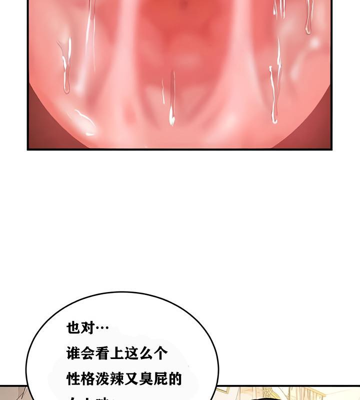 重生士兵的雌性征服日誌!第12話