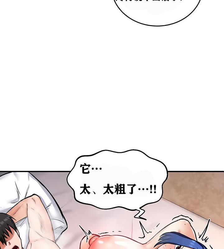 重生士兵的雌性征服日誌!第12話