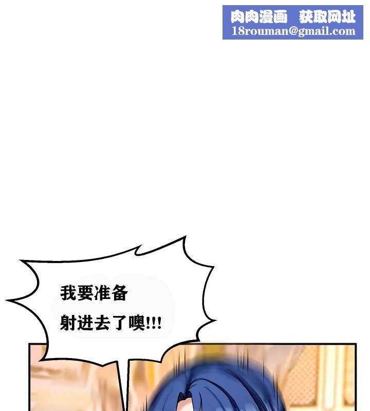 重生士兵的雌性征服日誌!第13話