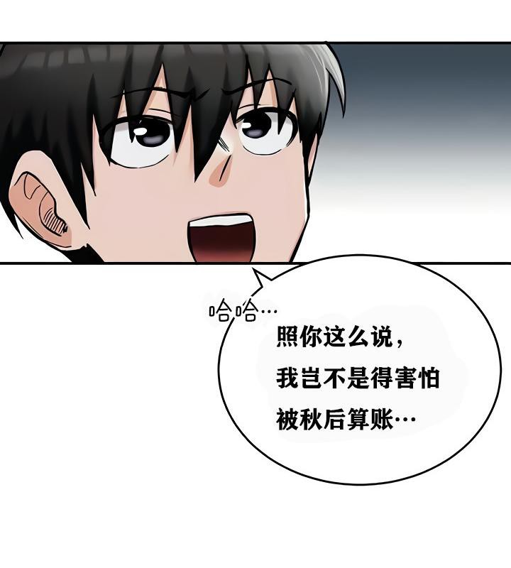 重生士兵的雌性征服日誌!第13話