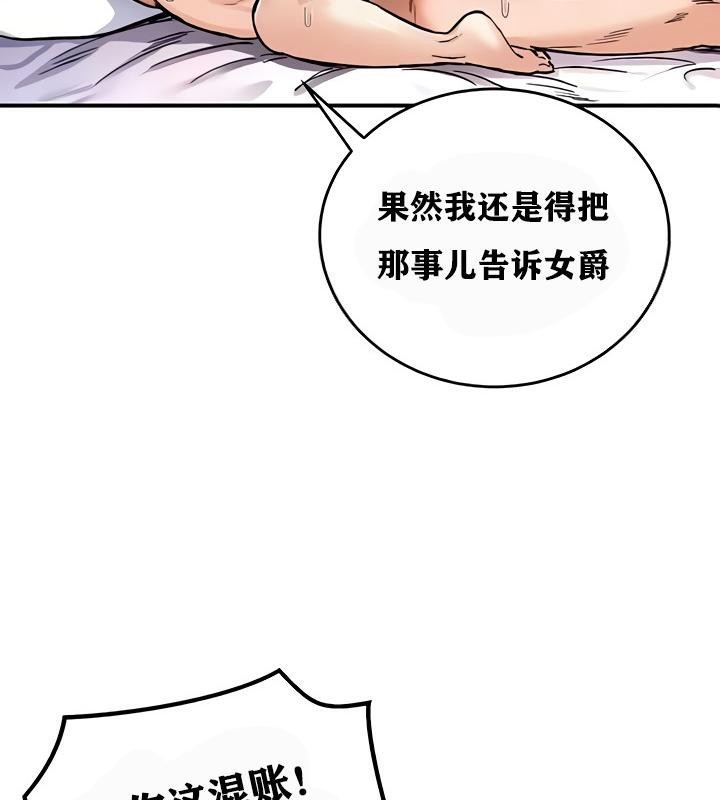 重生士兵的雌性征服日誌!第13話