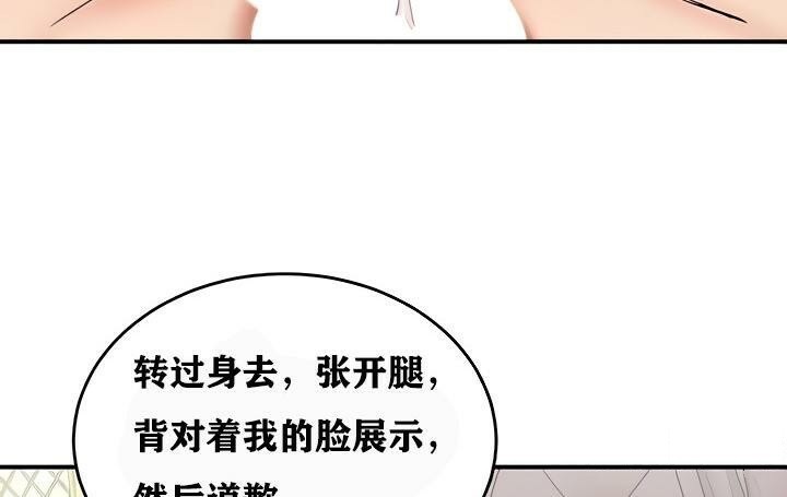 重生士兵的雌性征服日誌!第13話