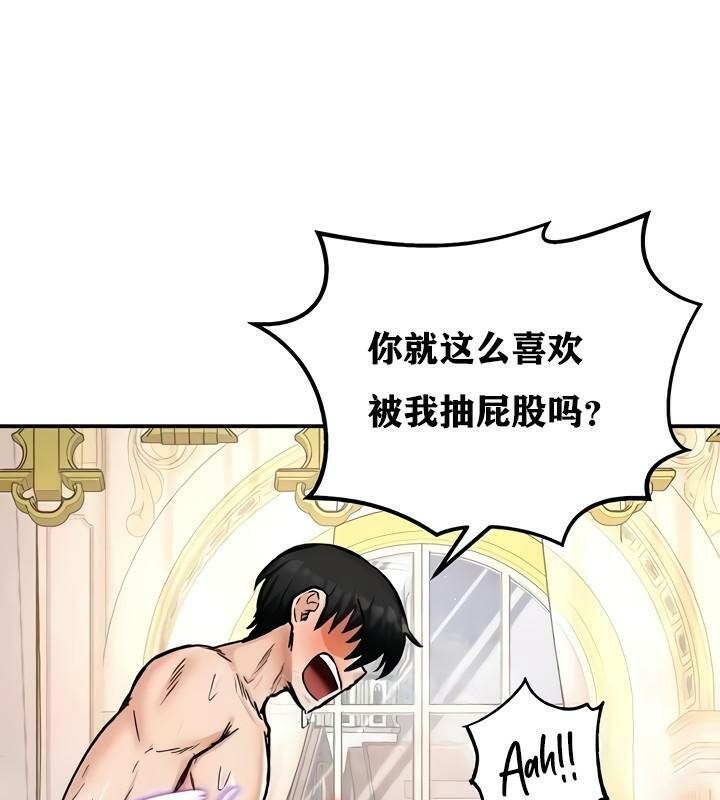 重生士兵的雌性征服日誌!第13話