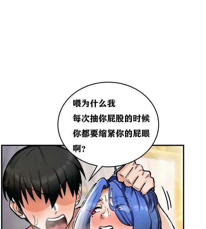 重生士兵的雌性征服日誌!第13話