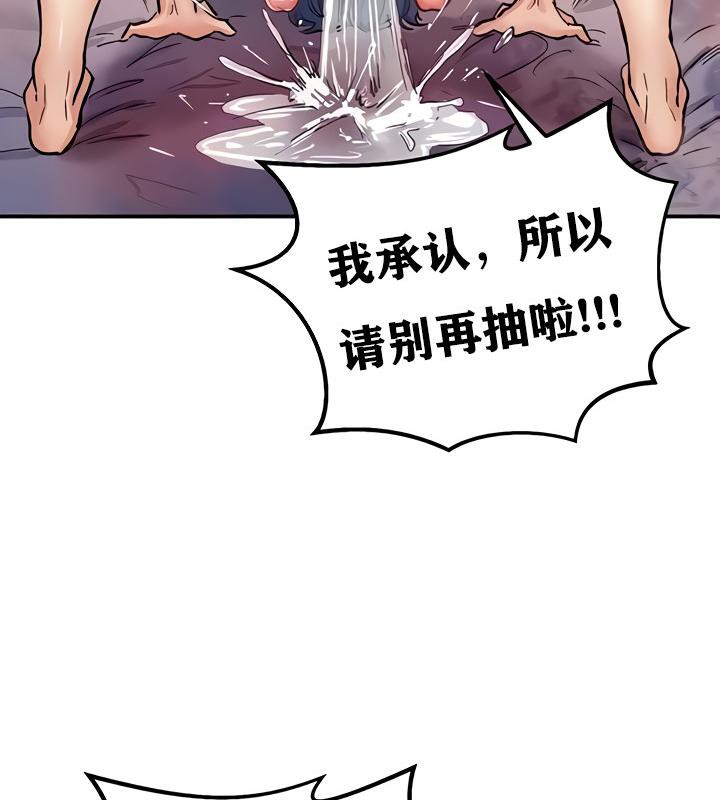 重生士兵的雌性征服日誌!第13話