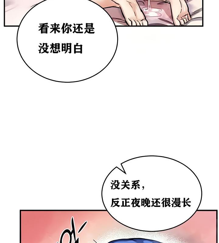 重生士兵的雌性征服日誌!第13話