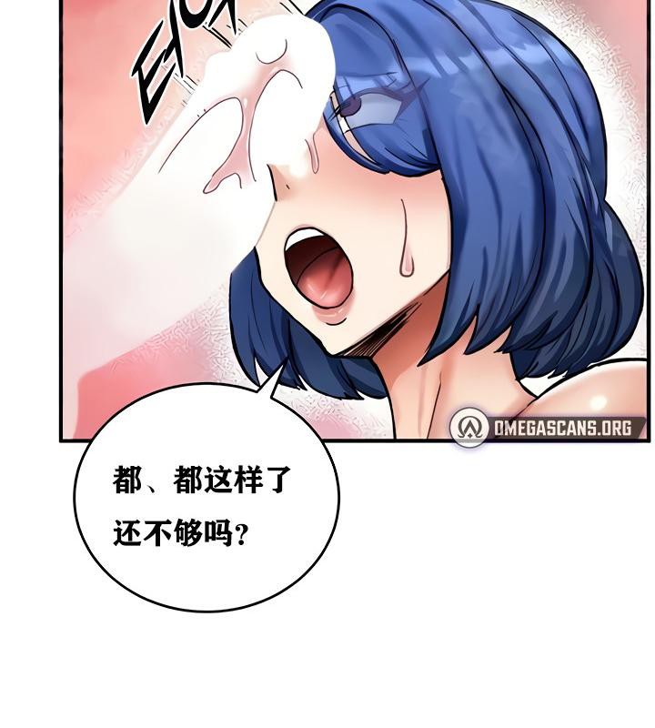 重生士兵的雌性征服日誌!第13話