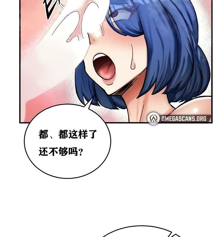 重生士兵的雌性征服日誌!第14話