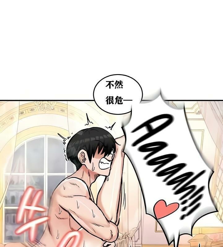 重生士兵的雌性征服日誌!第14話