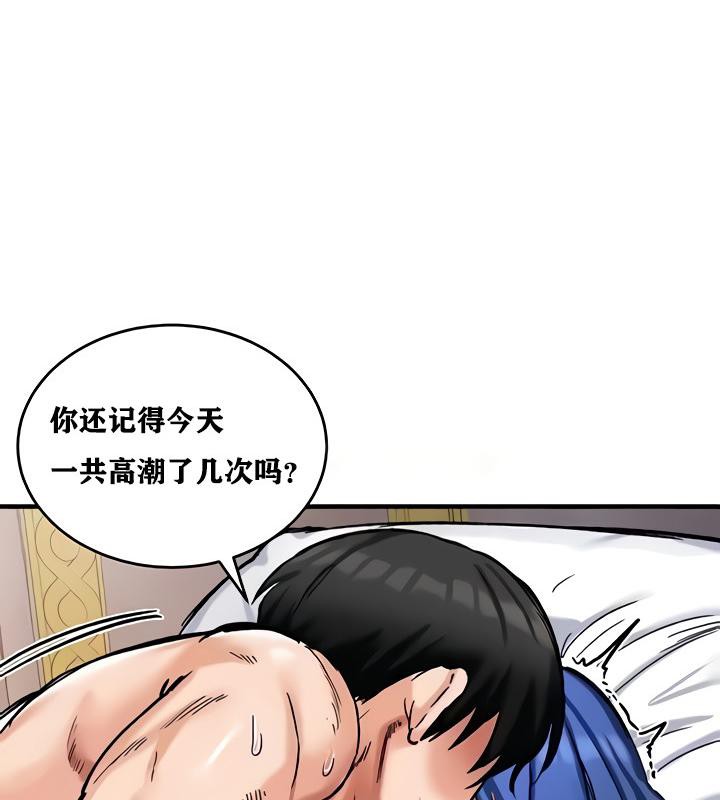 重生士兵的雌性征服日誌!第14話