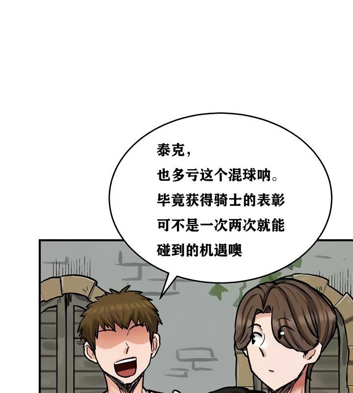 重生士兵的雌性征服日誌!第14話