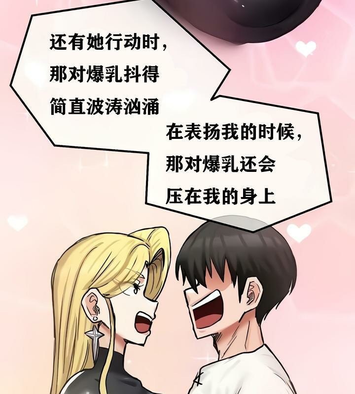 重生士兵的雌性征服日誌!第14話