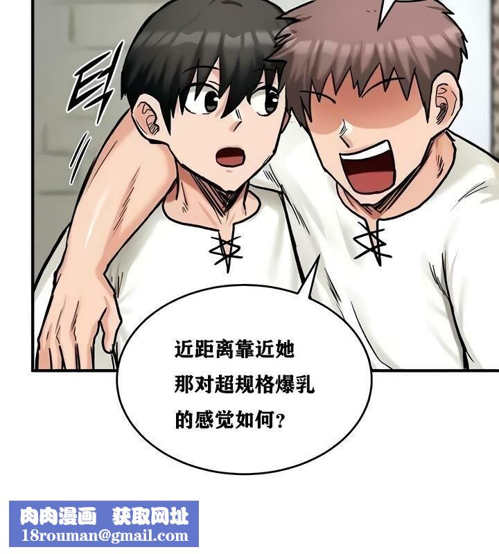 重生士兵的雌性征服日誌!第14話