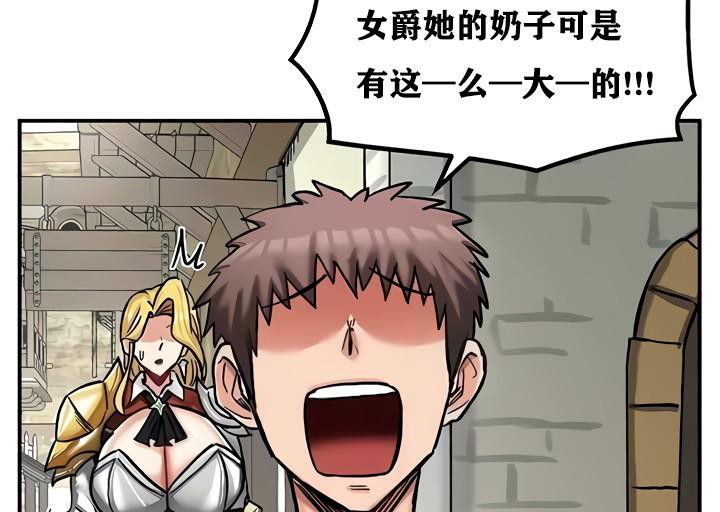 重生士兵的雌性征服日誌!第14話