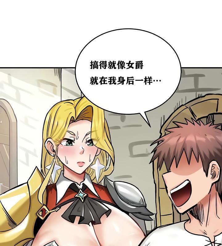 重生士兵的雌性征服日誌!第14話