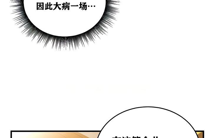 重生士兵的雌性征服日誌!第14話