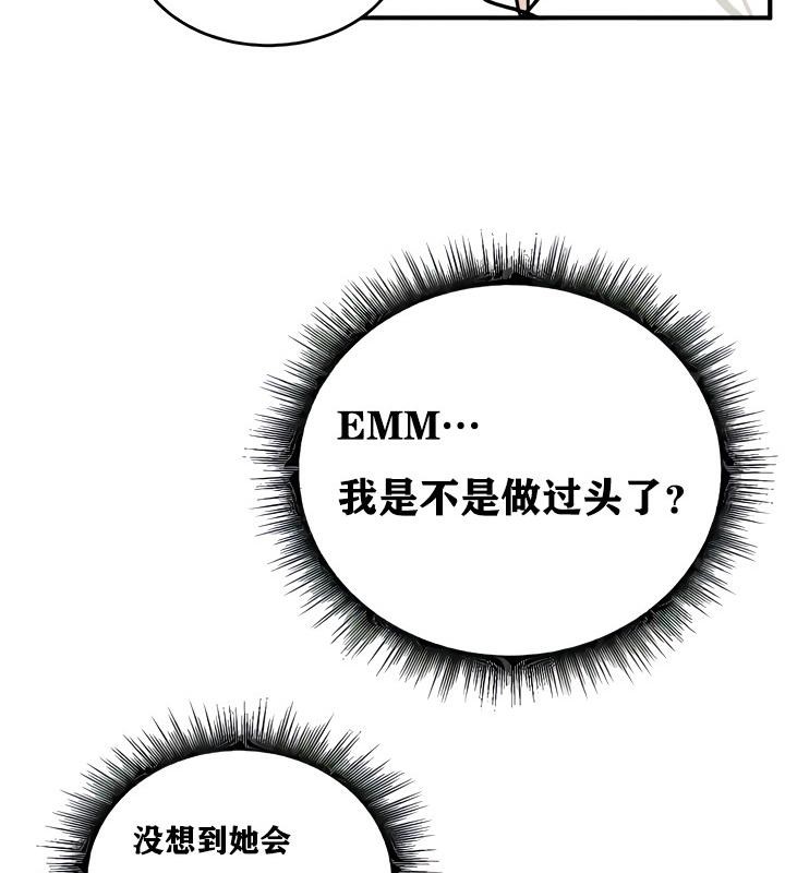 重生士兵的雌性征服日誌!第14話