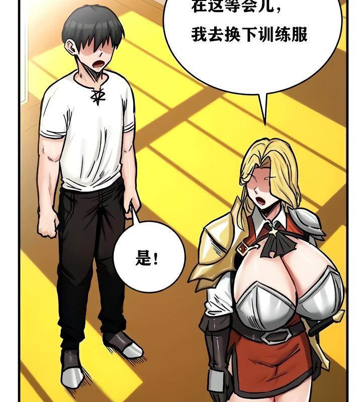 重生士兵的雌性征服日誌!第14話