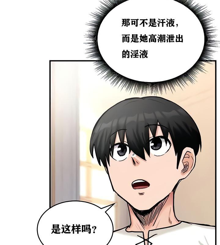 重生士兵的雌性征服日誌!第14話