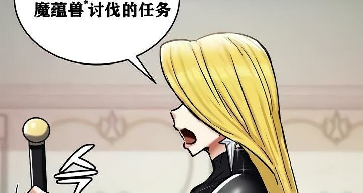 重生士兵的雌性征服日誌!第14話