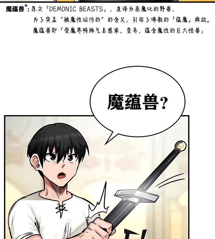 重生士兵的雌性征服日誌!第14話