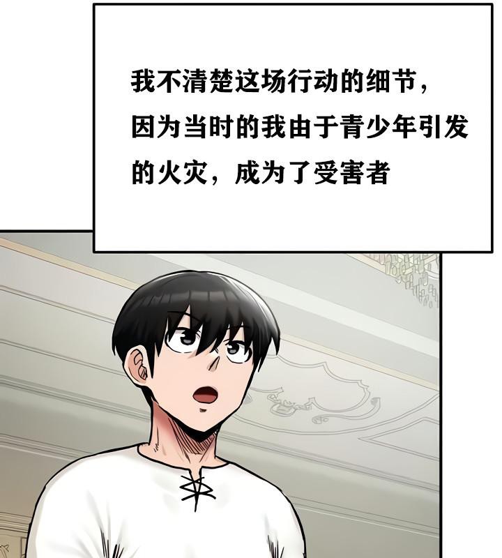 重生士兵的雌性征服日誌!第14話