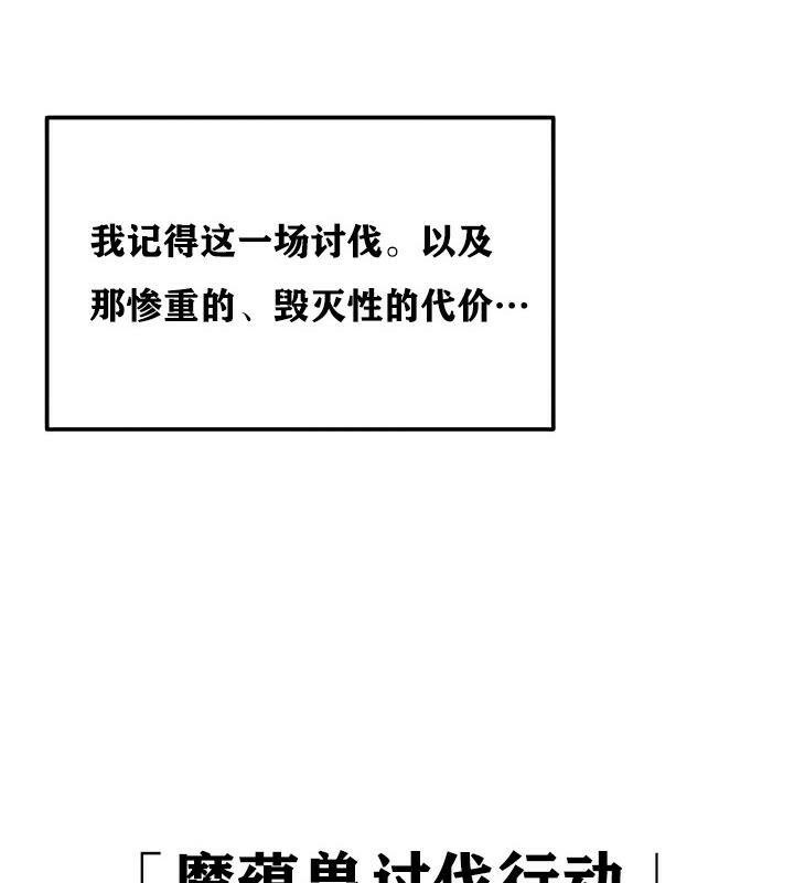 重生士兵的雌性征服日誌!第14話