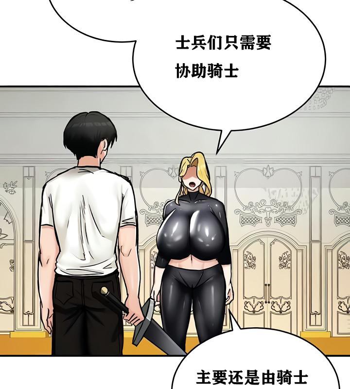 重生士兵的雌性征服日誌!第14話