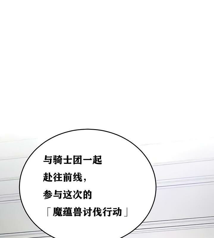 重生士兵的雌性征服日誌!第14話