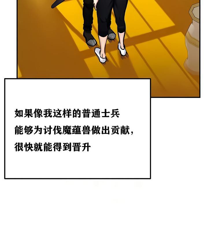 重生士兵的雌性征服日誌!第15話