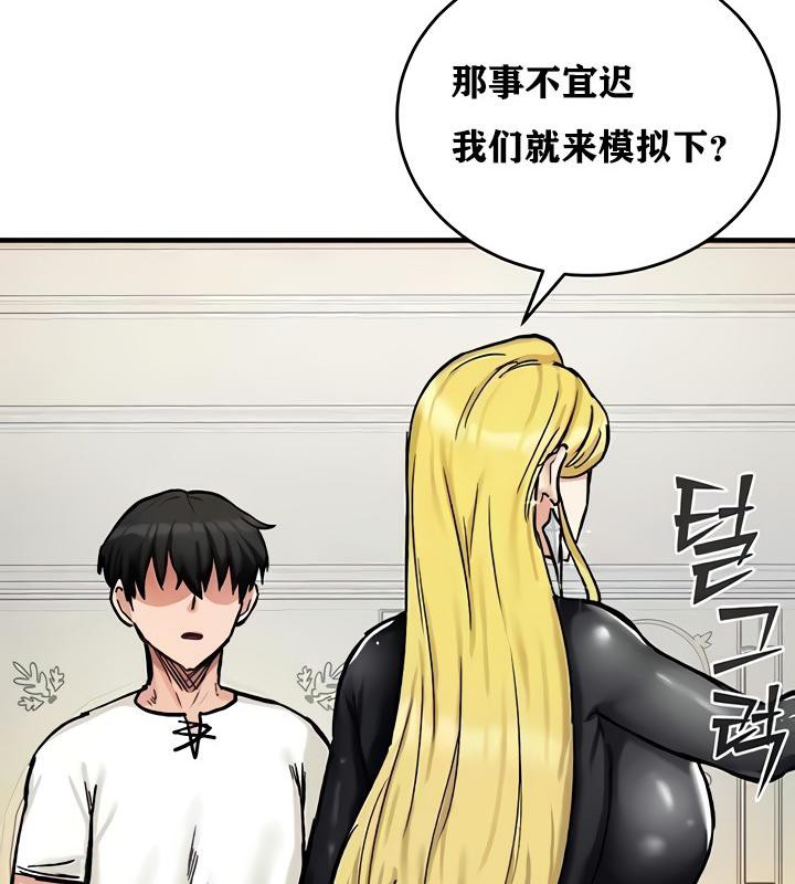 重生士兵的雌性征服日誌!第15話