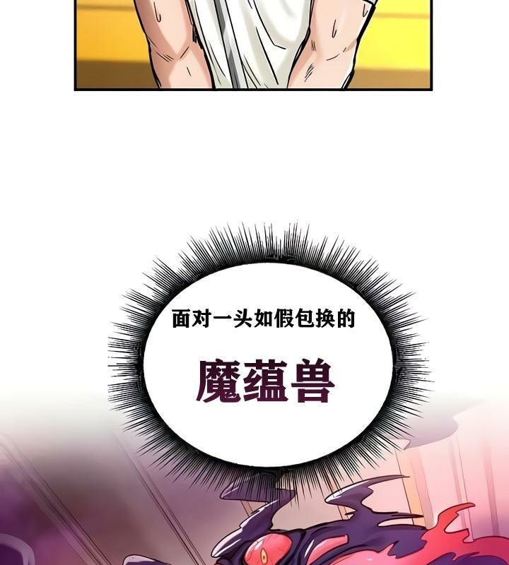 重生士兵的雌性征服日誌!第15話