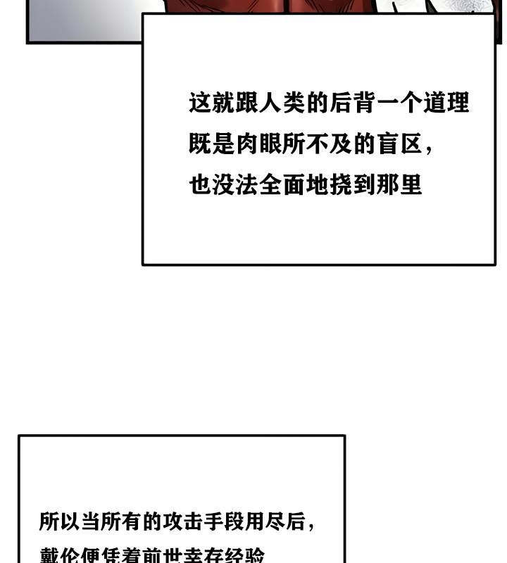 重生士兵的雌性征服日誌!第15話