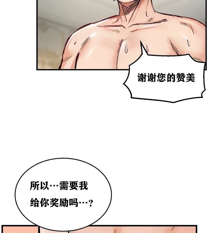 重生士兵的雌性征服日誌!第15話