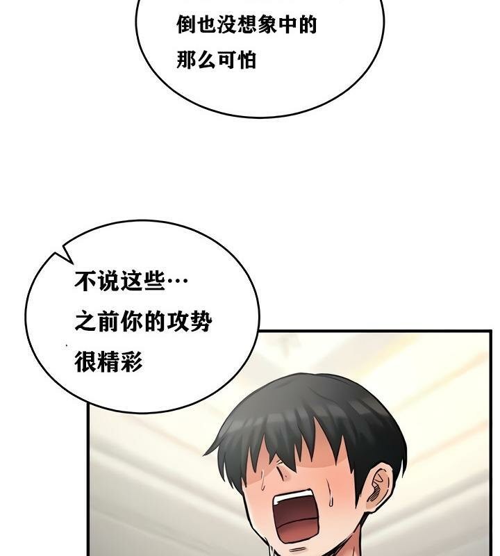 重生士兵的雌性征服日誌!第15話