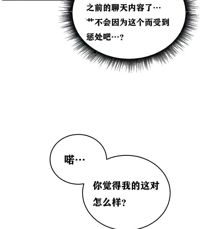 重生士兵的雌性征服日誌!第15話