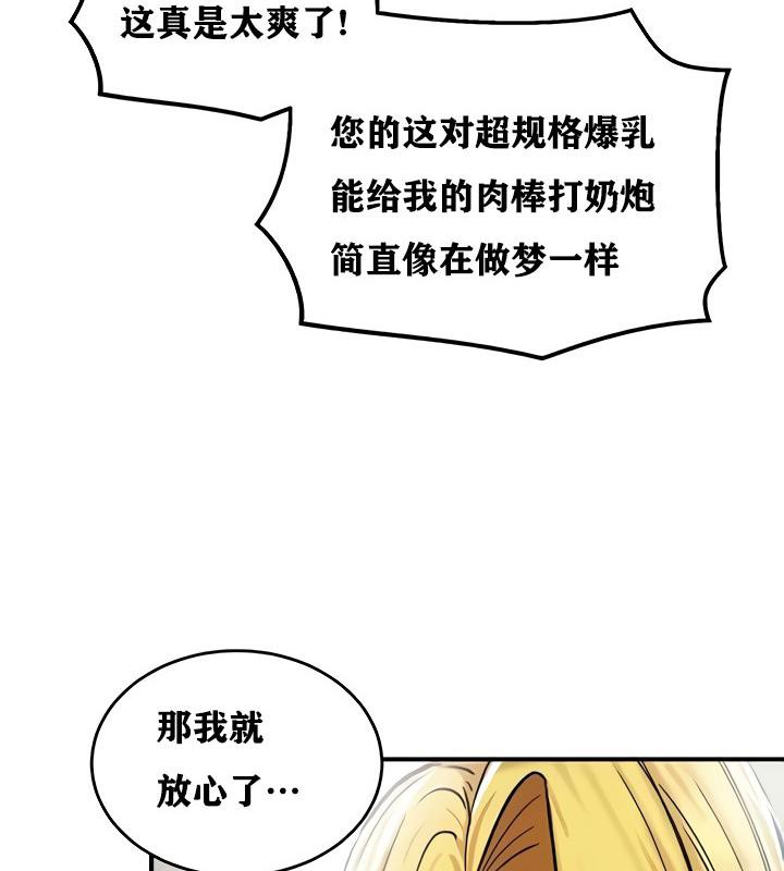 重生士兵的雌性征服日誌!第15話