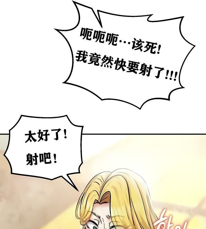 重生士兵的雌性征服日誌!第15話