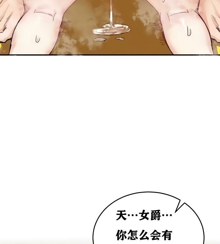 重生士兵的雌性征服日誌!第16話