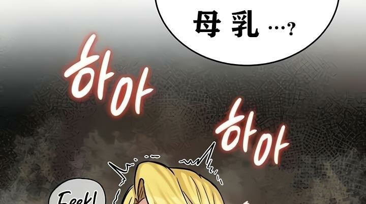 重生士兵的雌性征服日誌!第16話