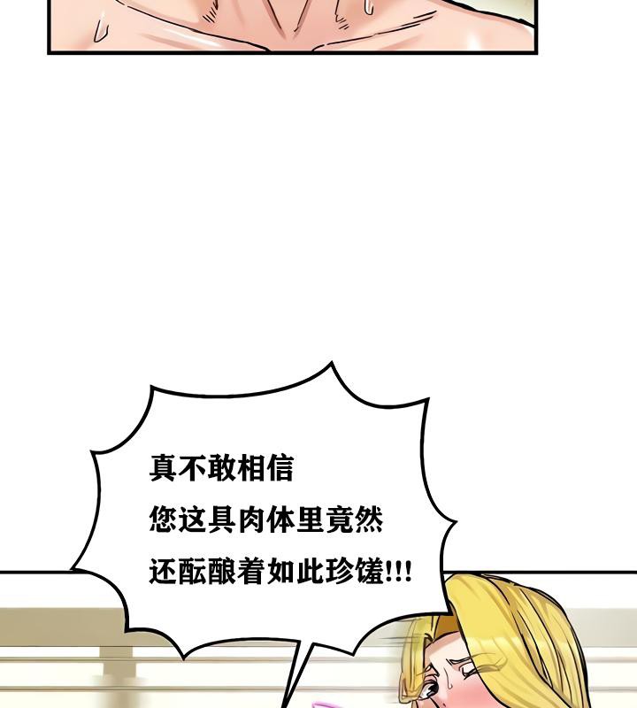 重生士兵的雌性征服日誌!第16話