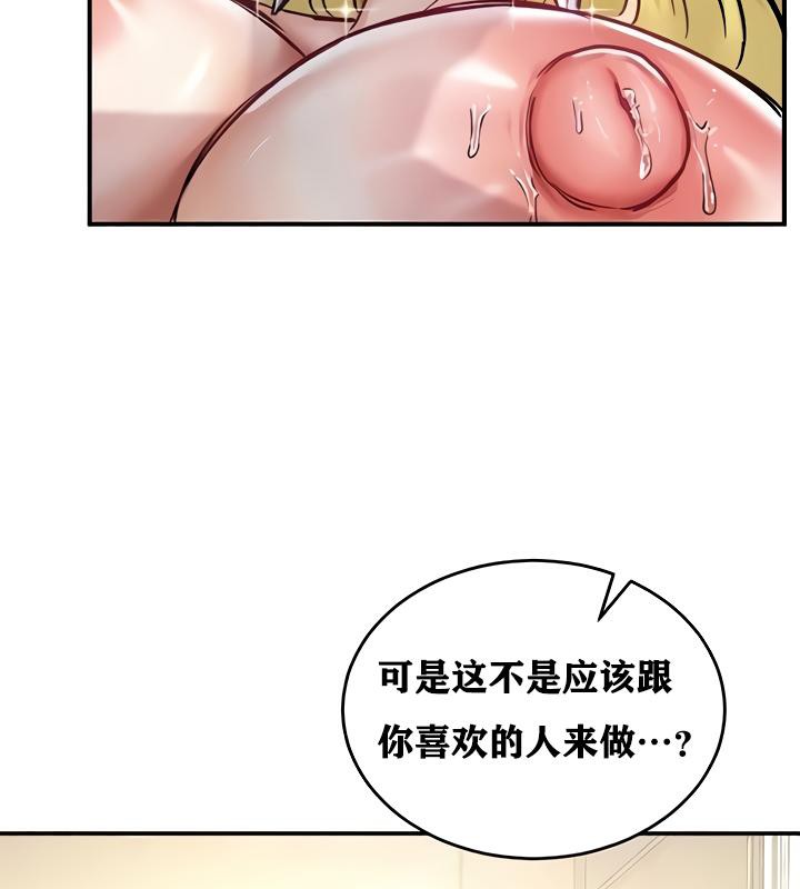 重生士兵的雌性征服日誌!第16話